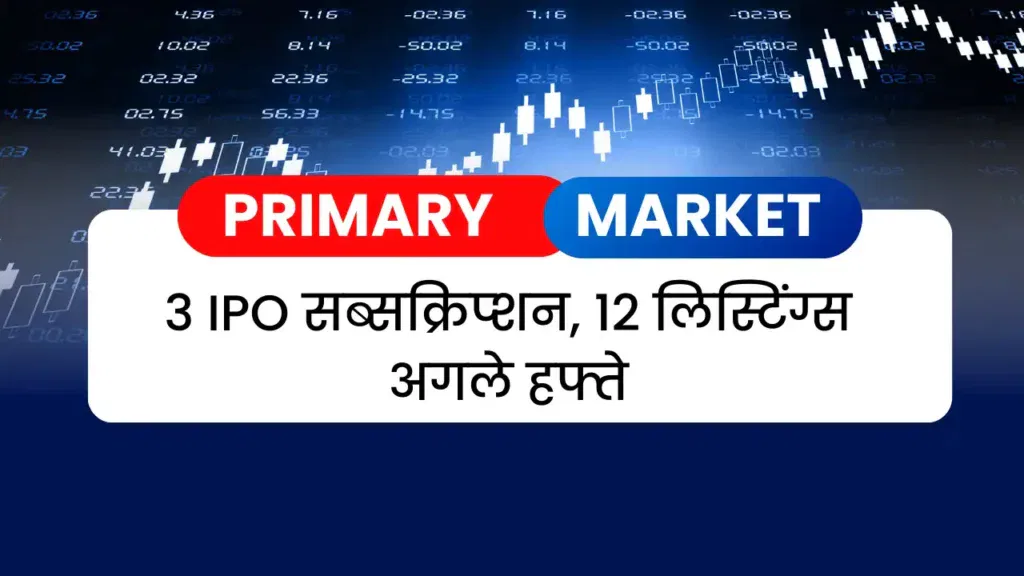 3 IPOs
