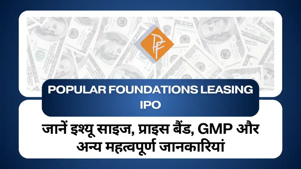 Popular Foundations IPO (1)