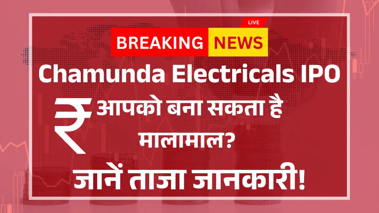 Chamunda Electricals IPO