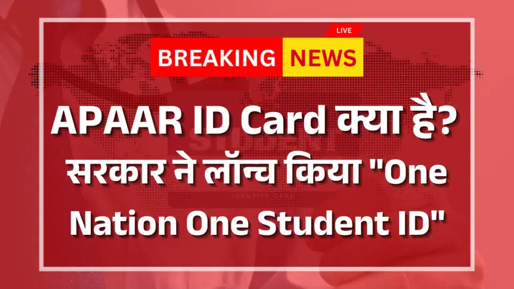 APAAR ID Card