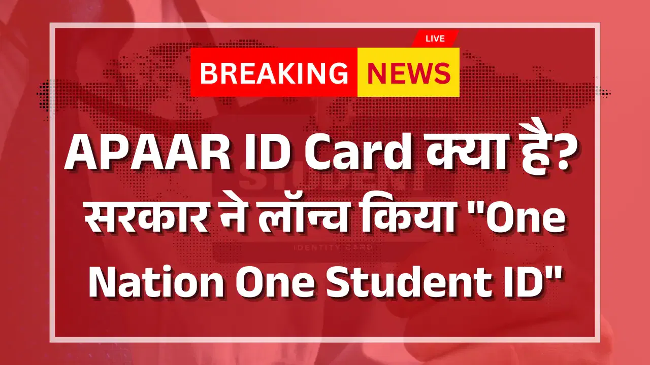 APAAR ID Card