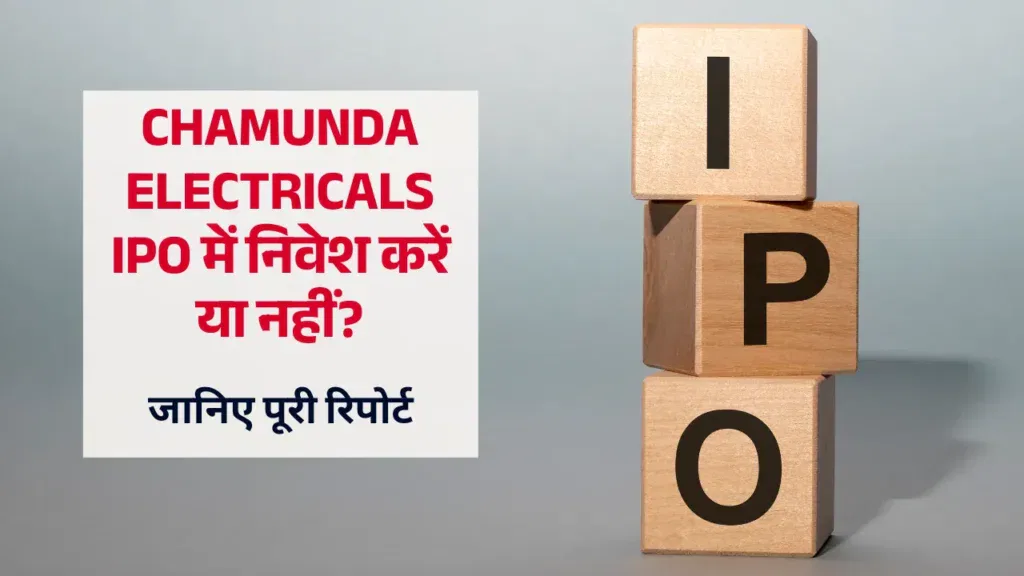 Chamunda Electricals IPO