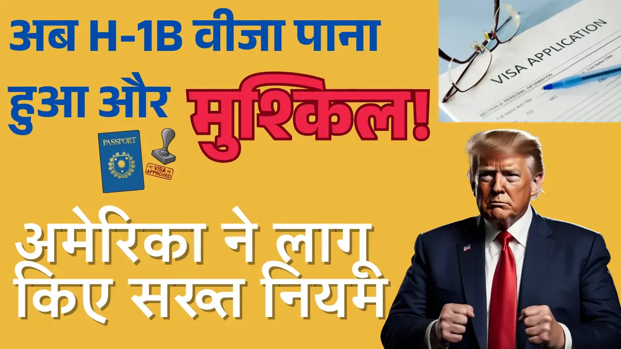 H-1B visa