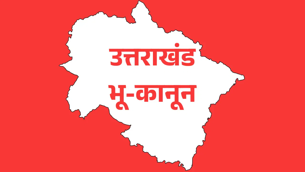 Uttarakhand bhu kanoon
