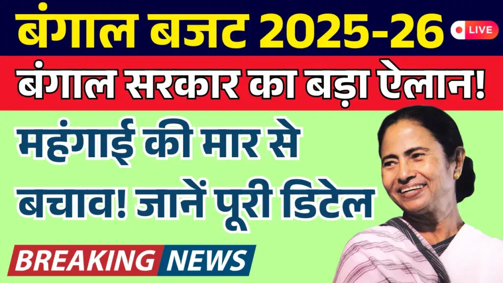 bengal budget 2025 26