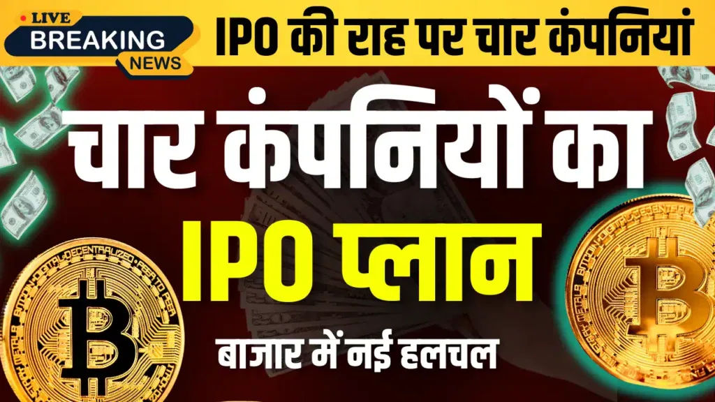 4 IPO Coming