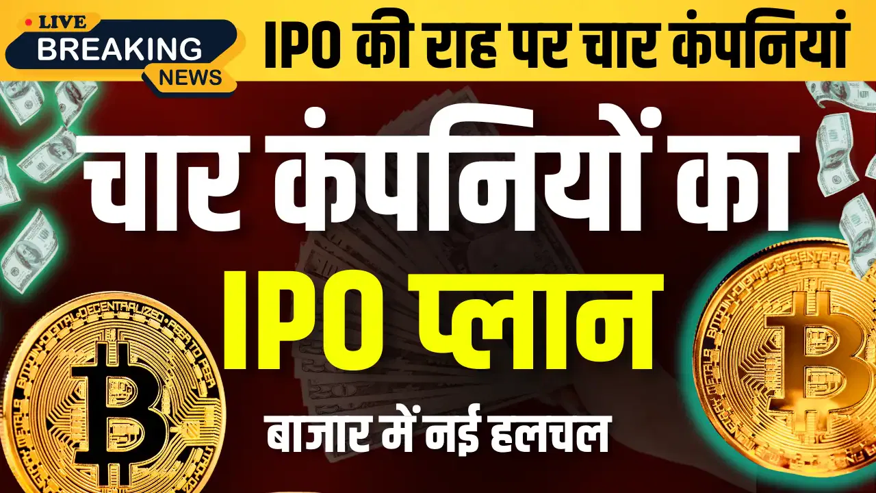 4 IPO Coming