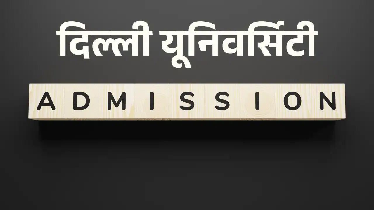 DU admission