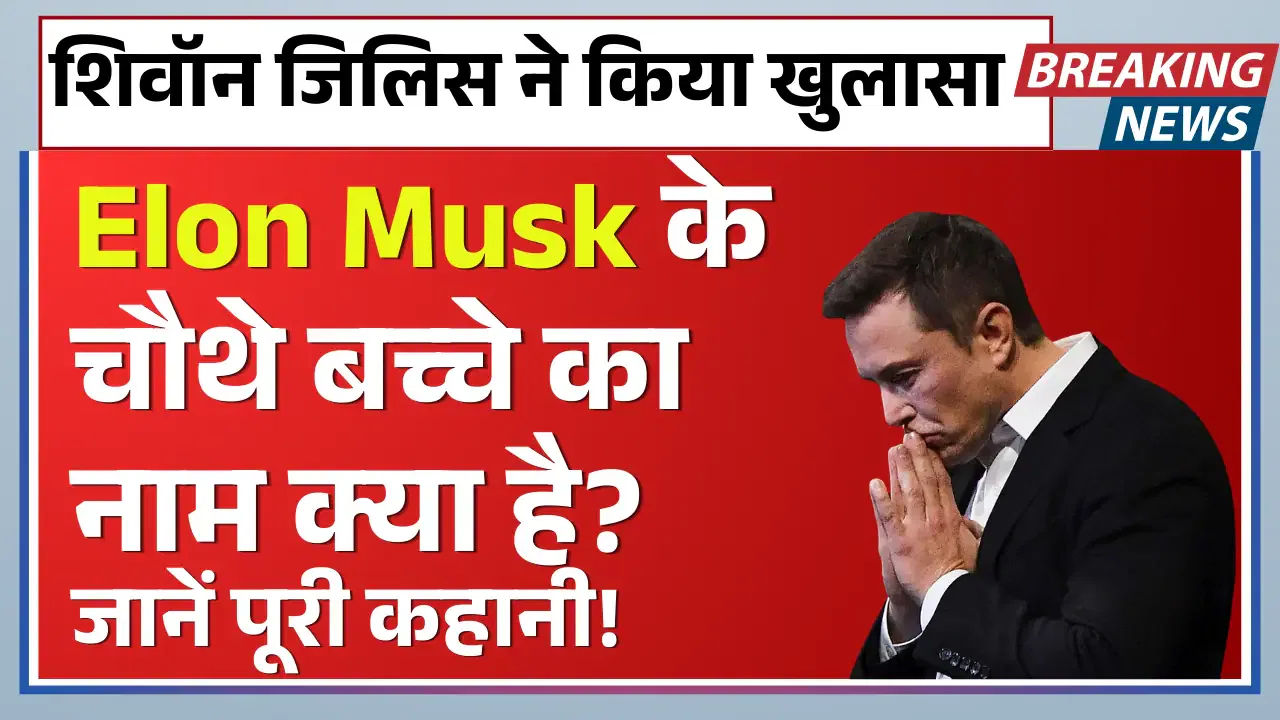 Elon Musk Shivon Zilis