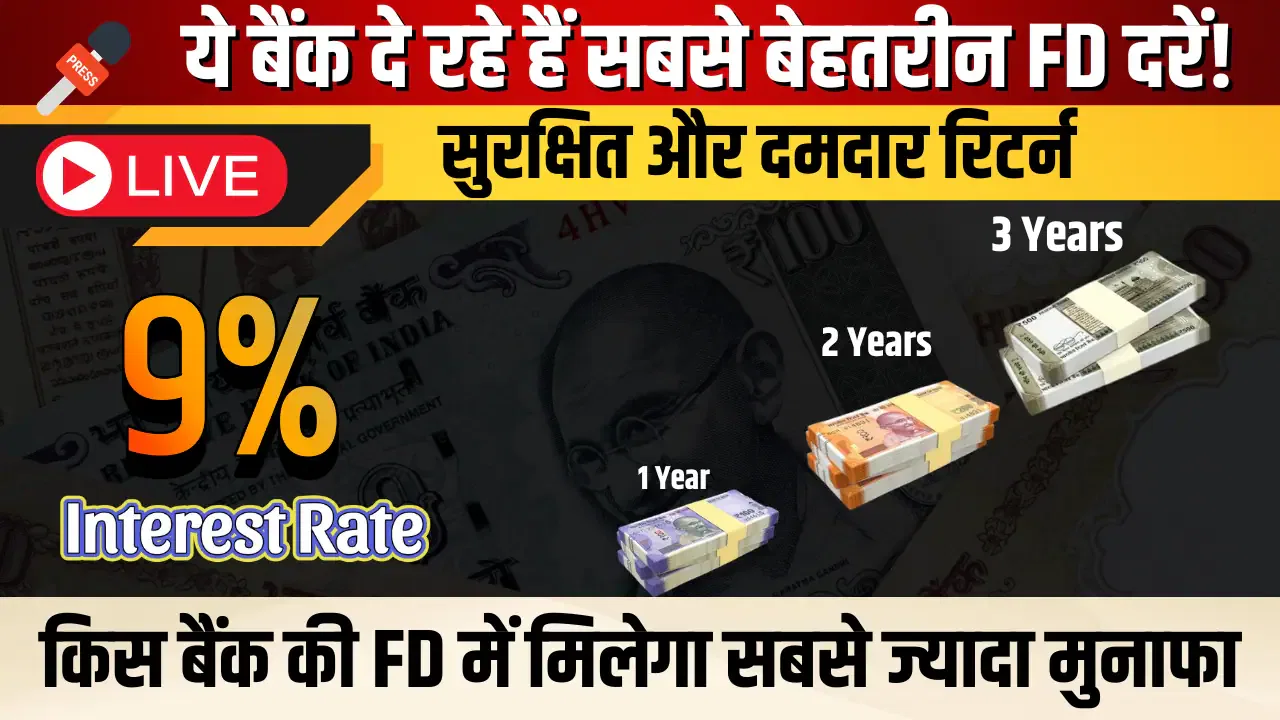 Highest FD Interest Rate Bank List 2025