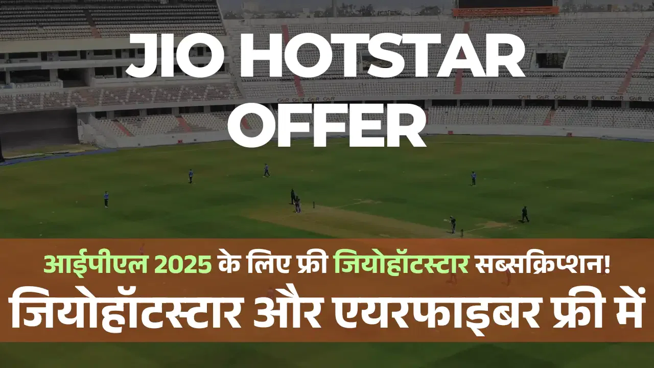 Jio Hotstar Offer