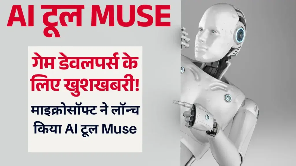 Microsoft AI Muse