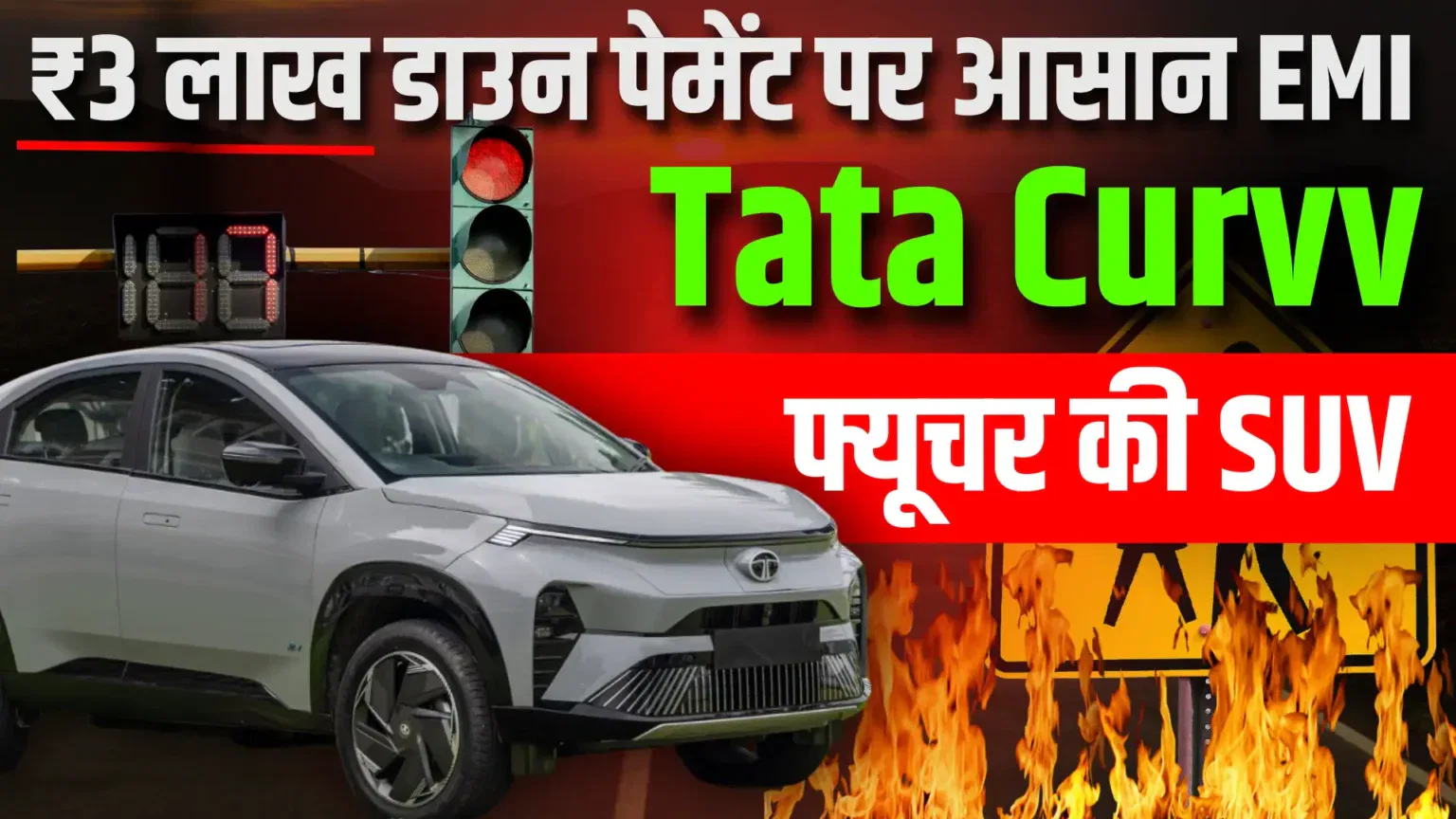 Tata curvv