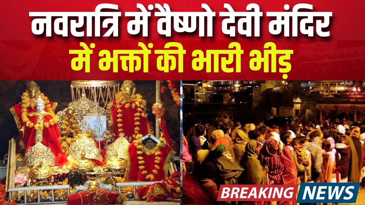 Vaishno Devi Temple Overflows with Devotees on Navratri