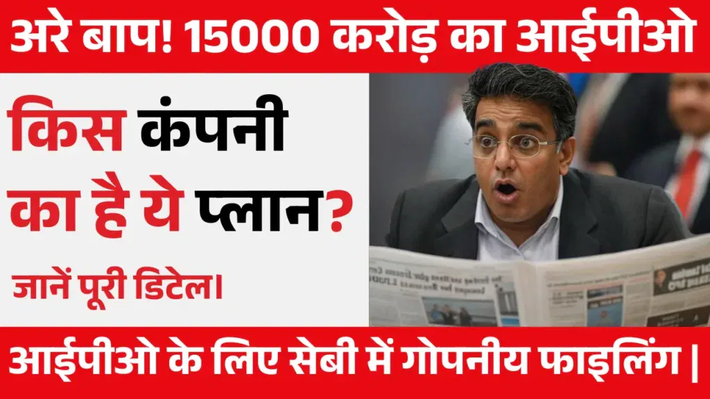 tata capital IPO news