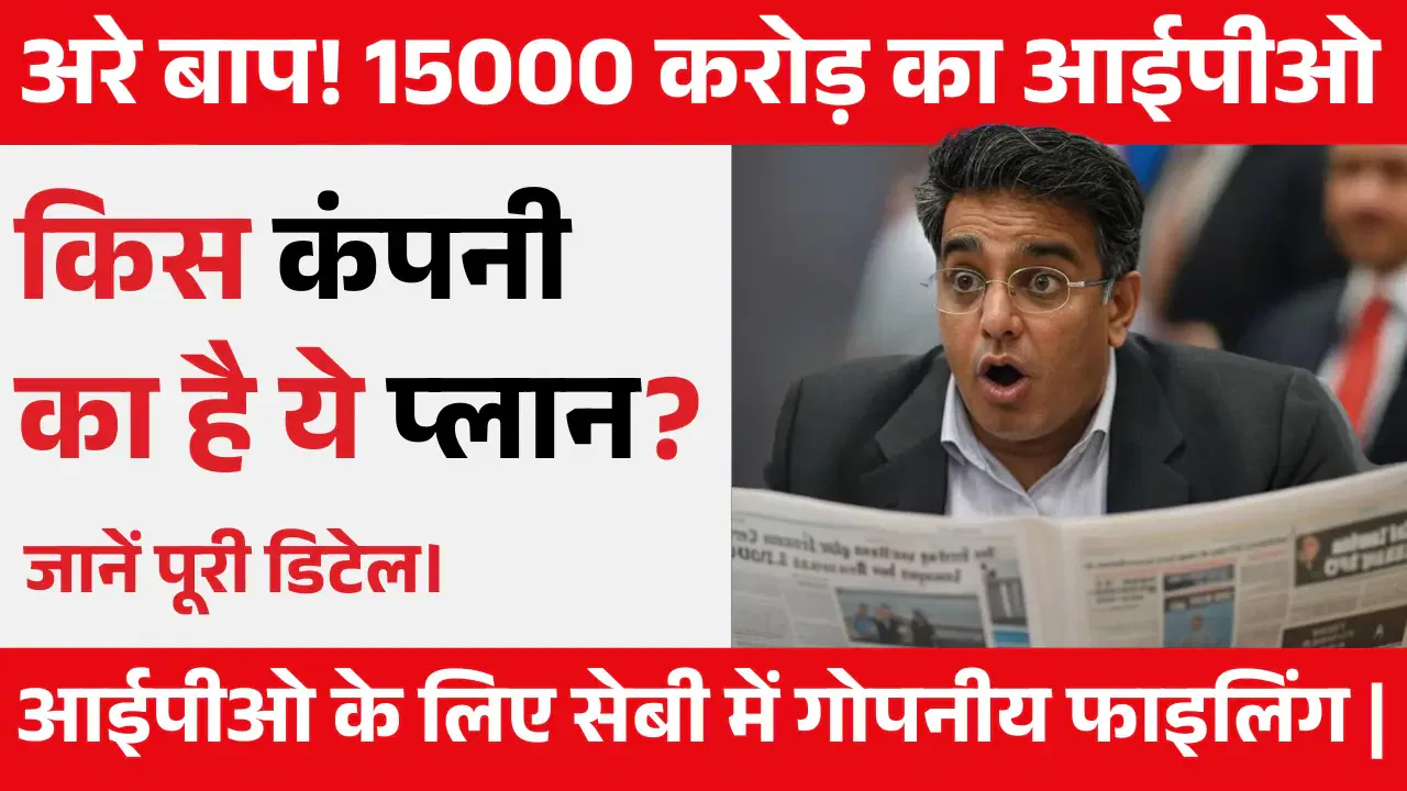 tata capital IPO news