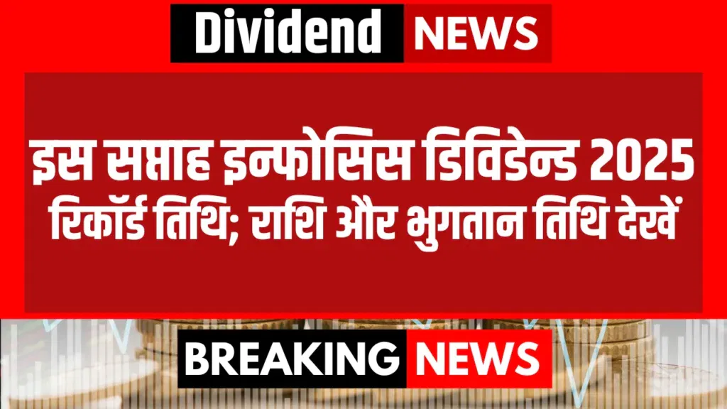 Infosys Dividend