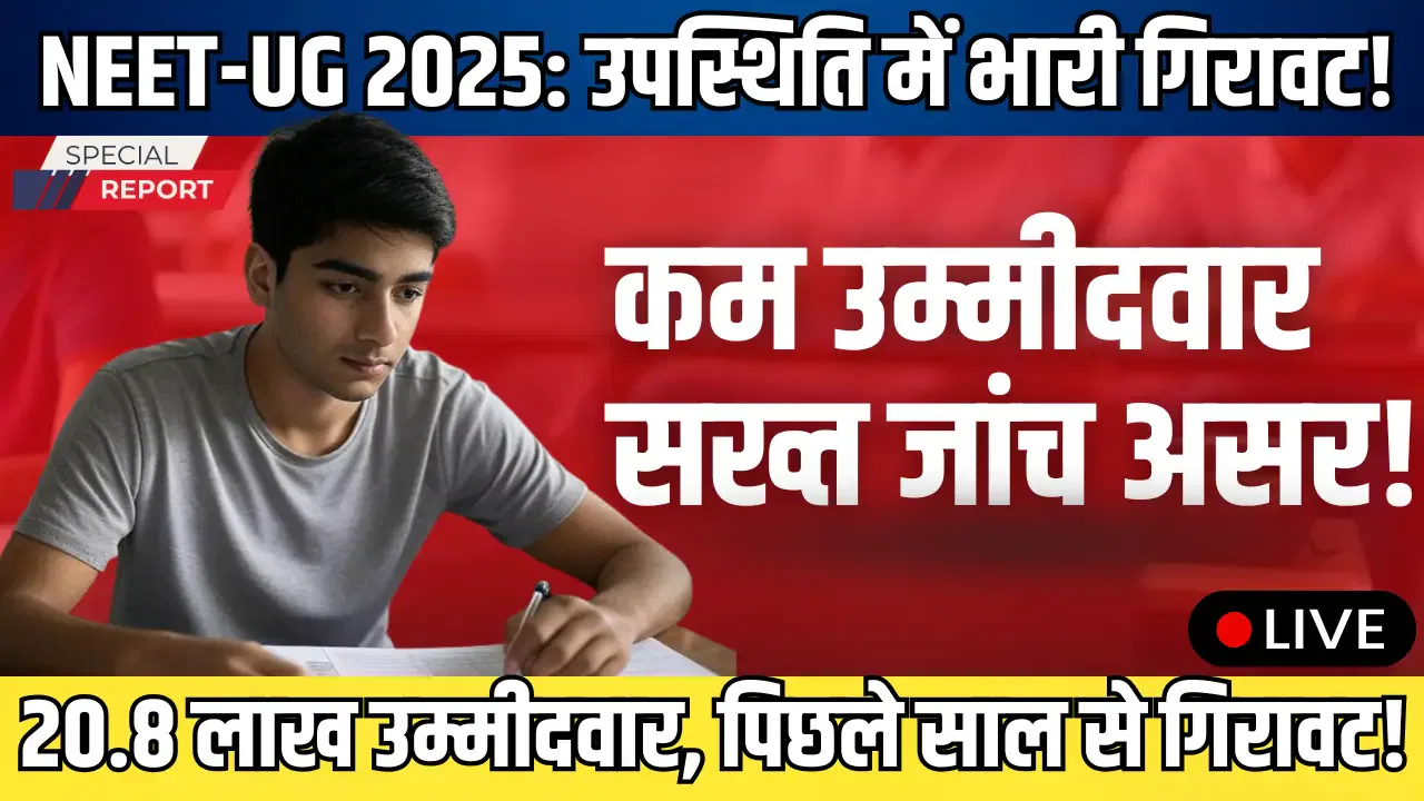 NEET-UG 2025