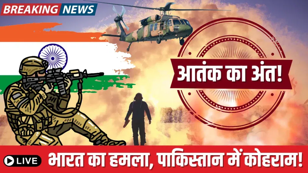 Operation Sindoor By India using drones