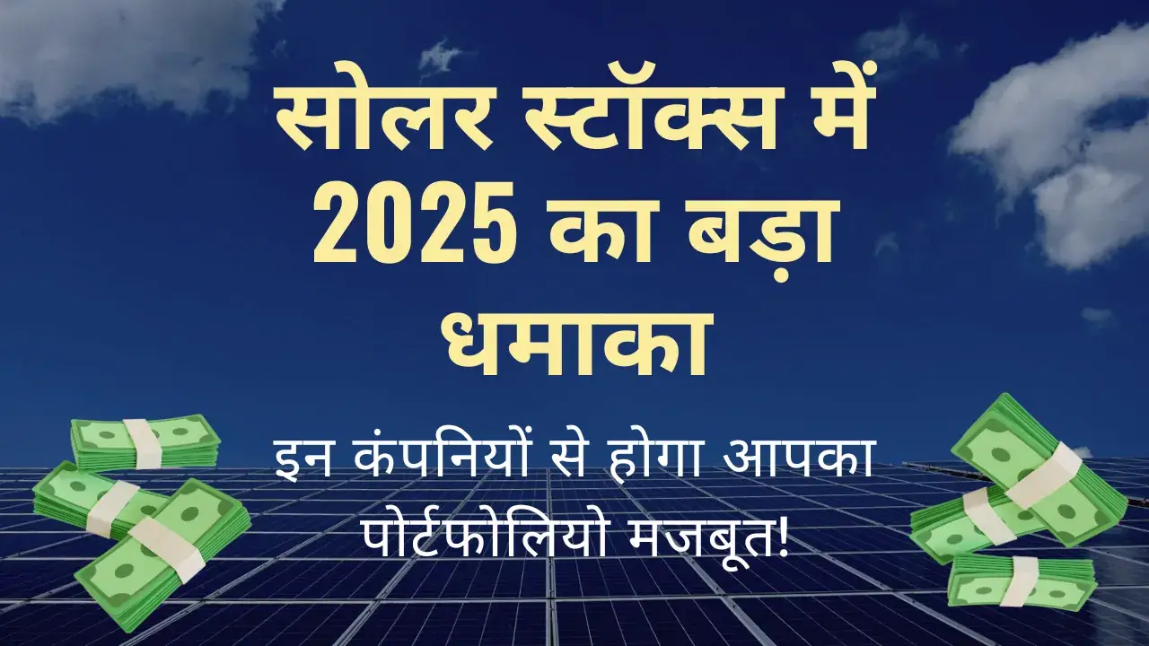 Best Solar Stocks 2025