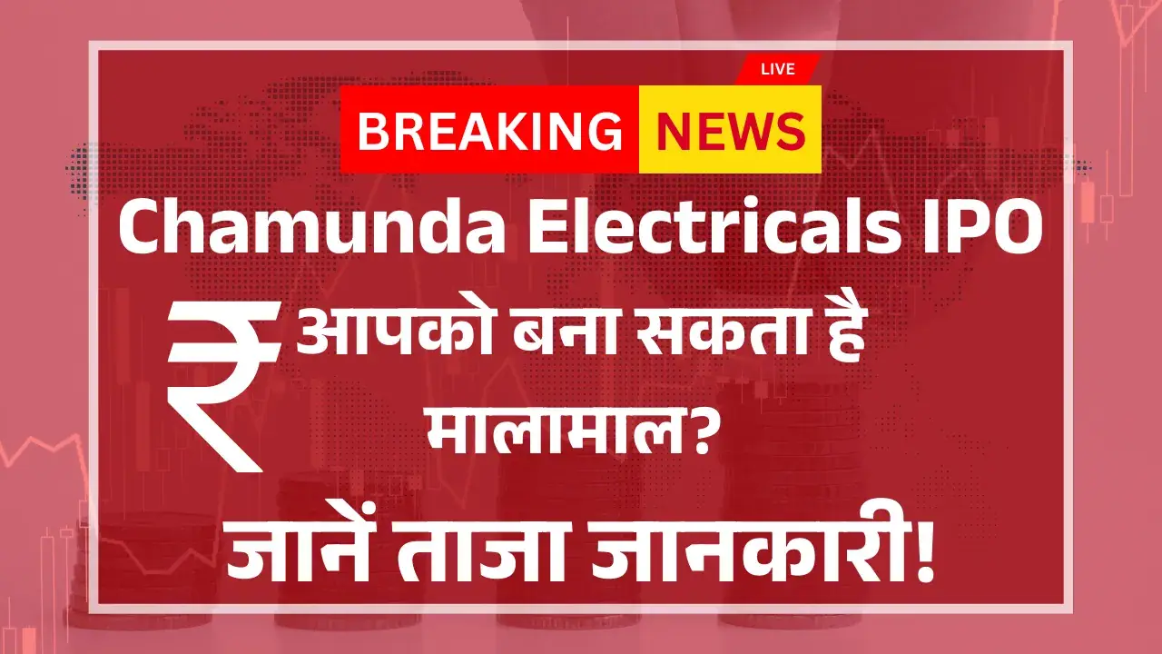 Chamunda Electricals IPO