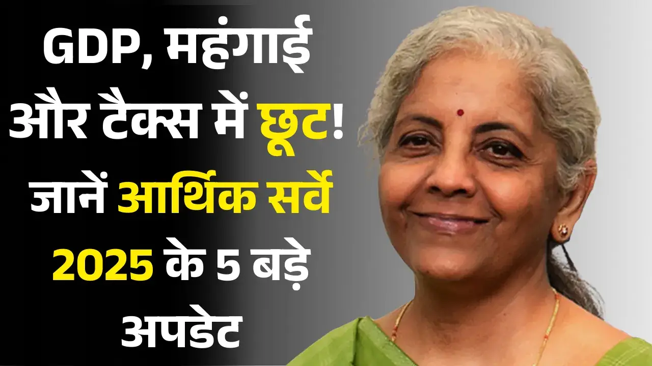Economic Survey 2025