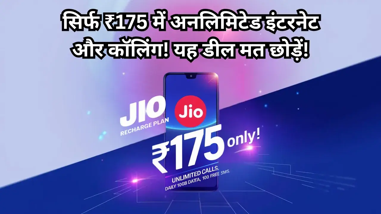 Jio Recharge 175 plan