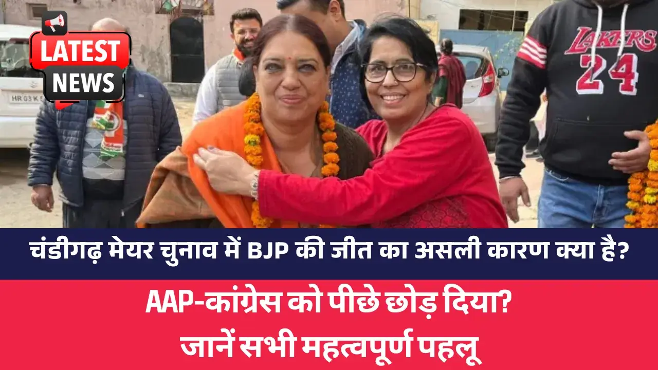 chandigarh mayor election results