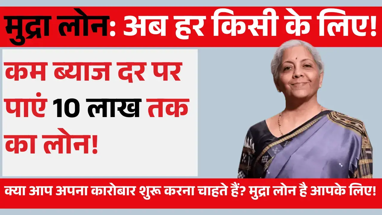 Apply Mudra Loan Online