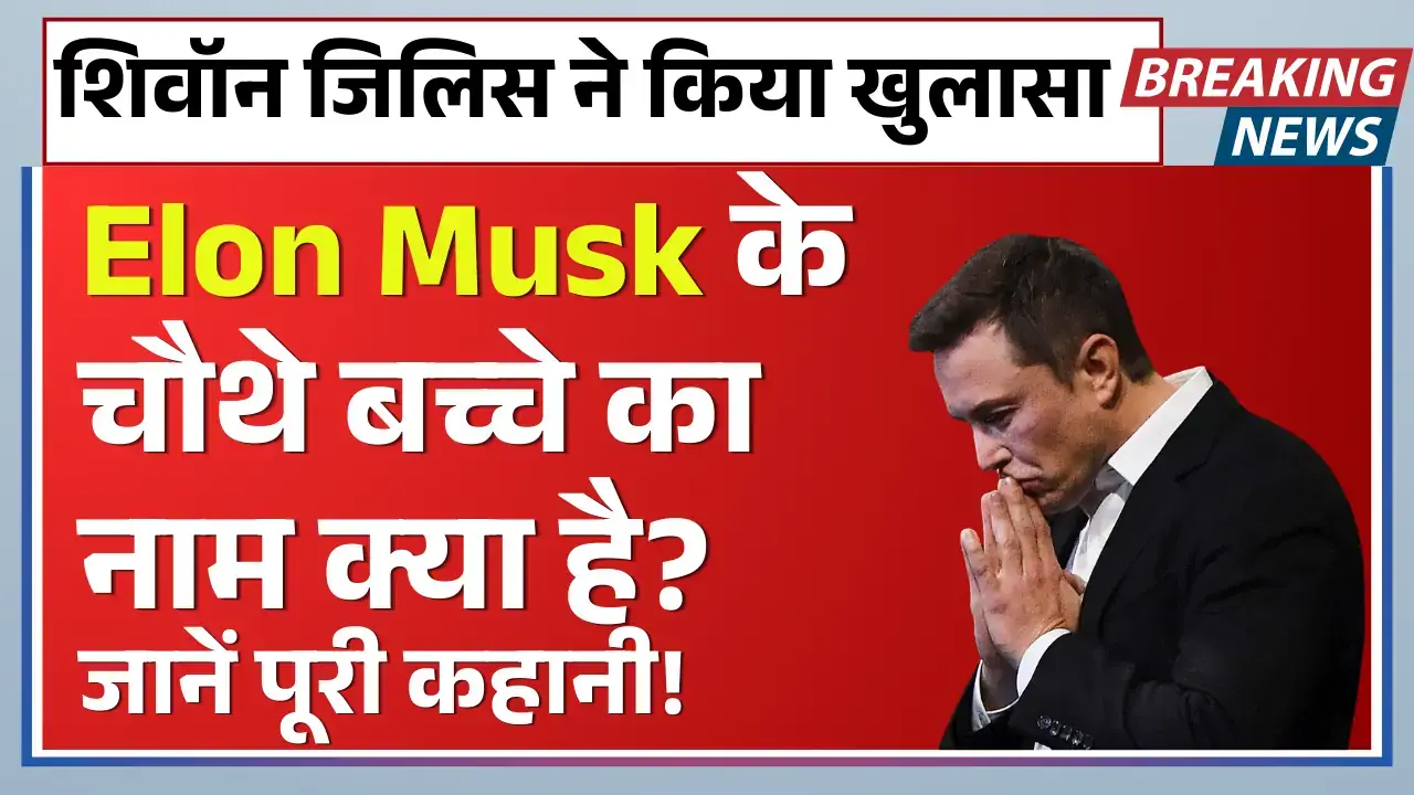 Elon Musk Shivon Zilis