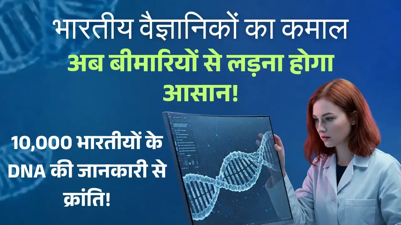 Genome India Project