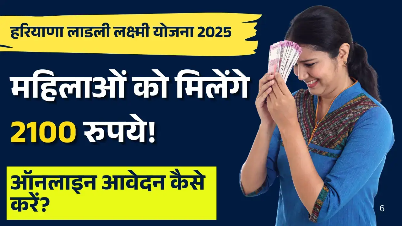 Ladli Lakshmi Yojana Haryana Apply Online