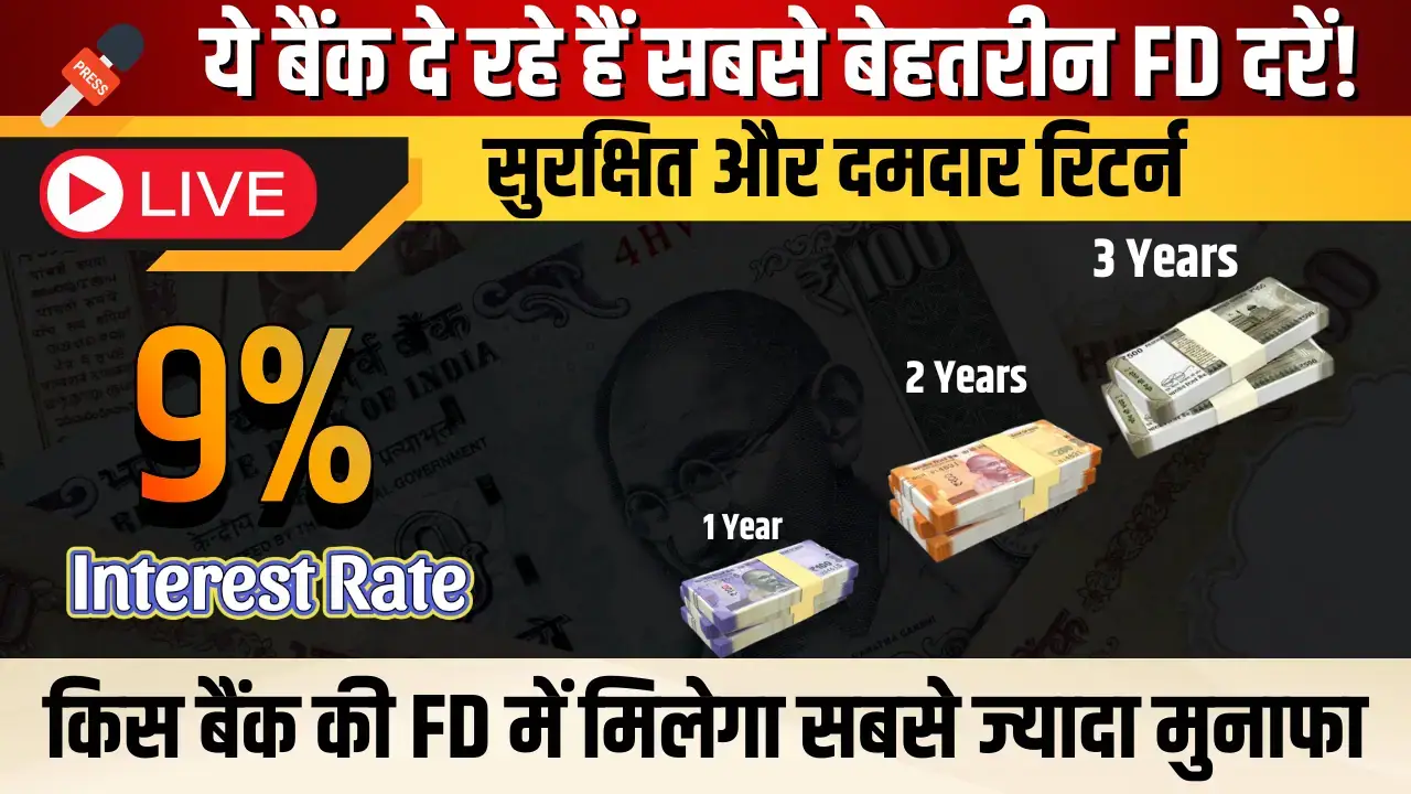 Highest FD Interest Rate Bank List 2025