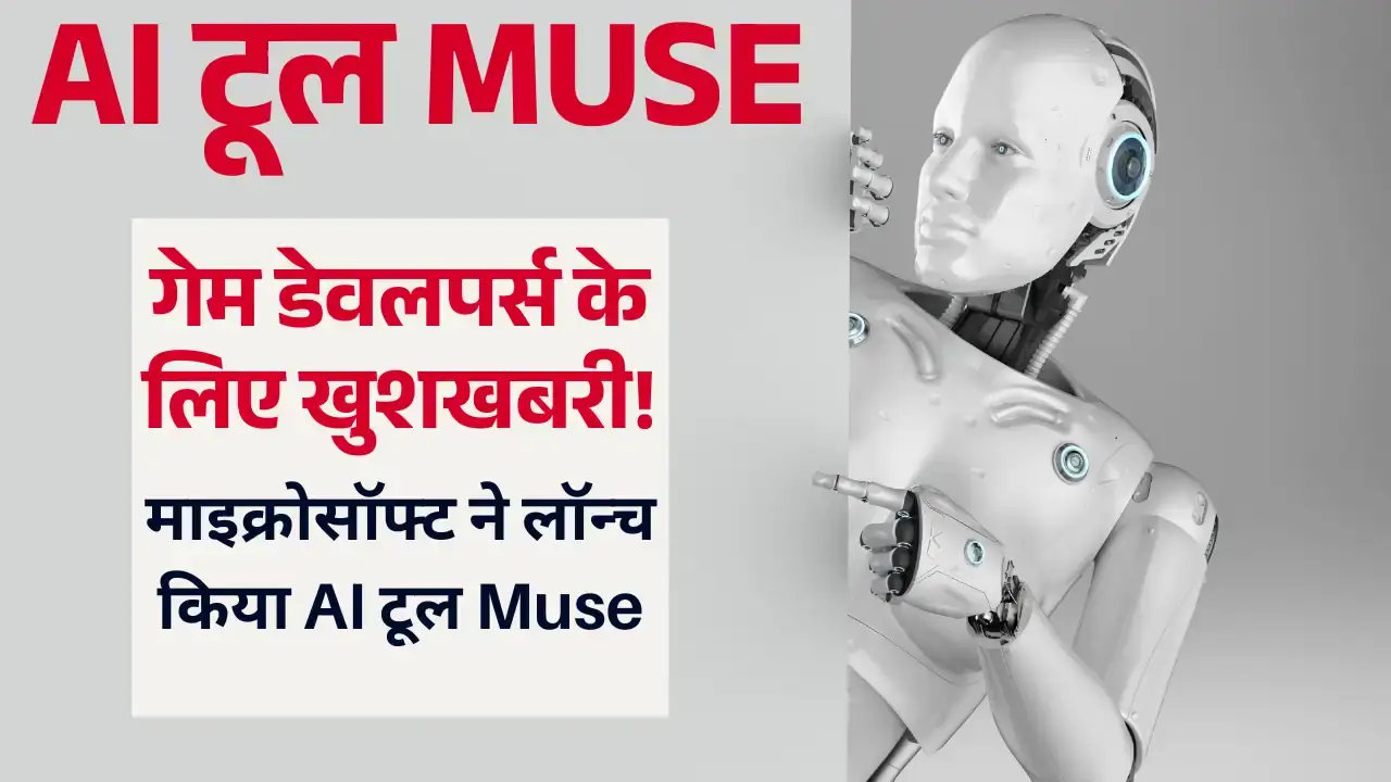 Microsoft AI Muse