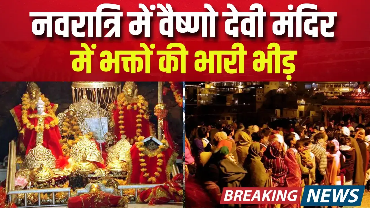 Vaishno Devi Temple Overflows with Devotees on Navratri