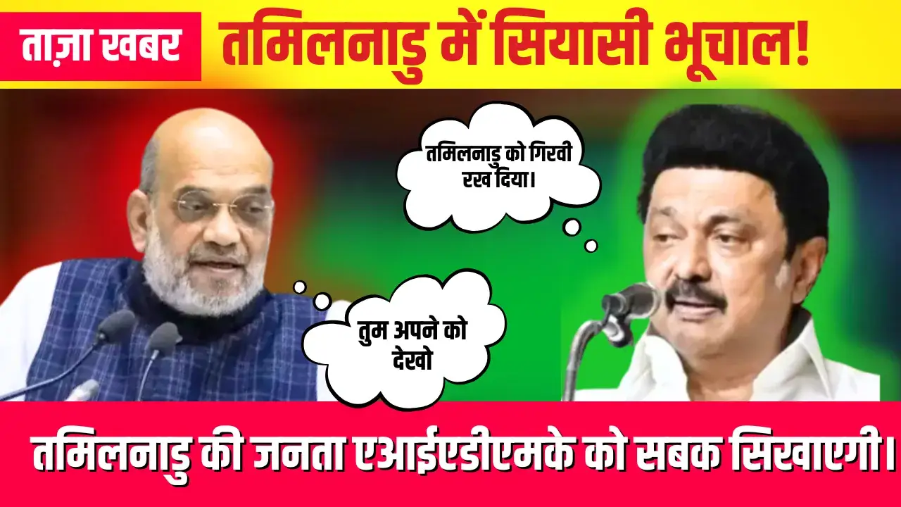 AIADMK News