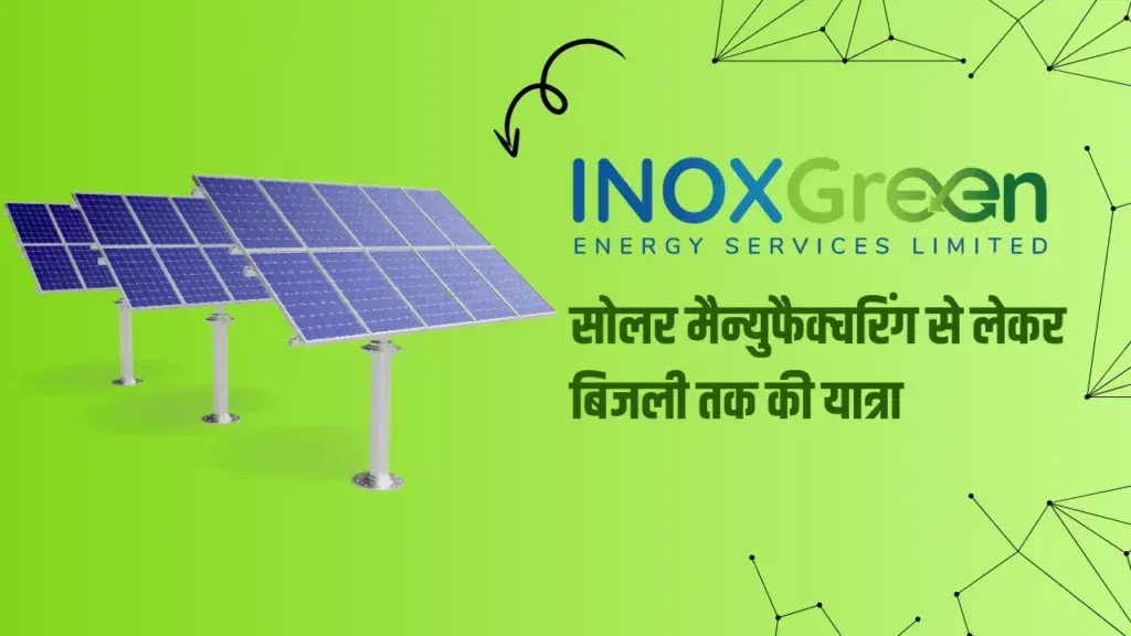 INOX Clean Energy: सोलर मैन्युफैक्चरिंग से लेकर बिजली तक की यात्रा About Inox Green