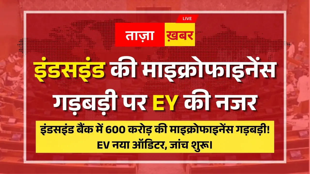EV will do audit on Indusind