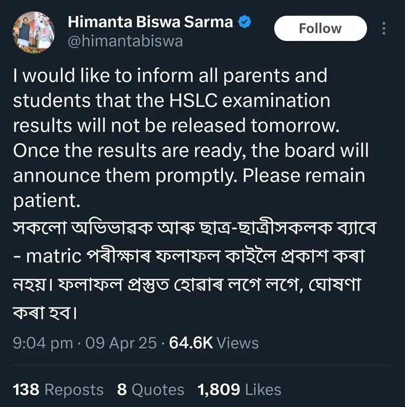 SEBA HSLC Result 2025: जल्द आएगा रिजल्ट, क्या आप तैयार हैं? HSLC Result