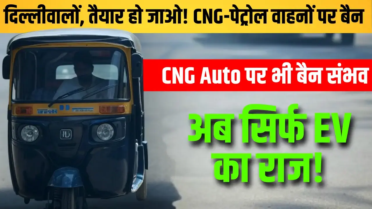Petrol-Diesel policy in delhi