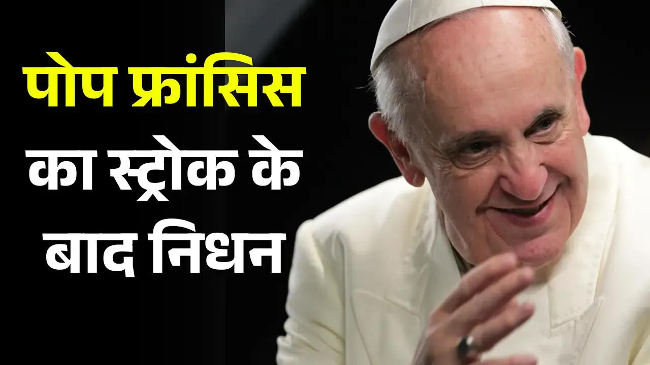 Pope Francis Dies