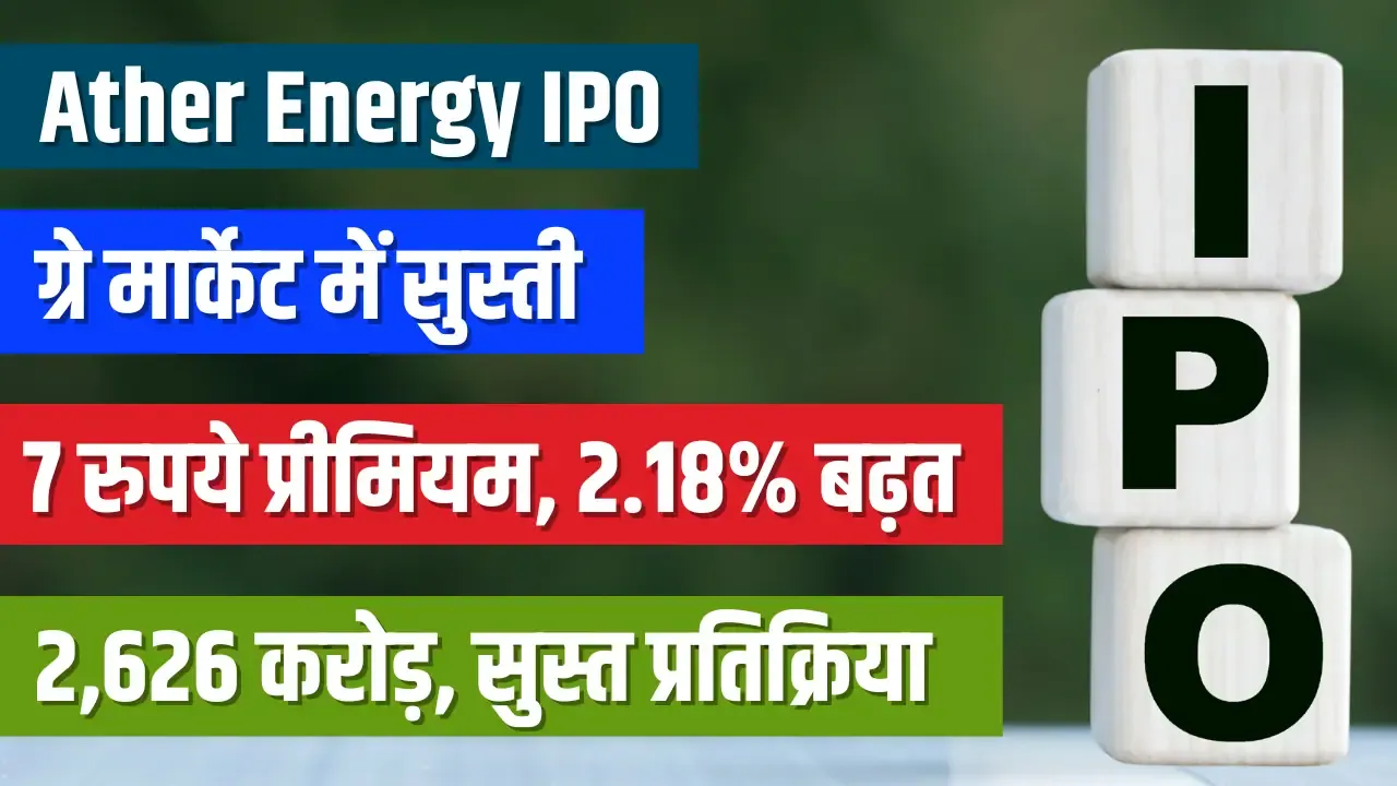 Ather Energy IPO