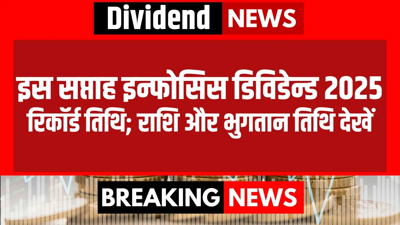 Infosys Dividend
