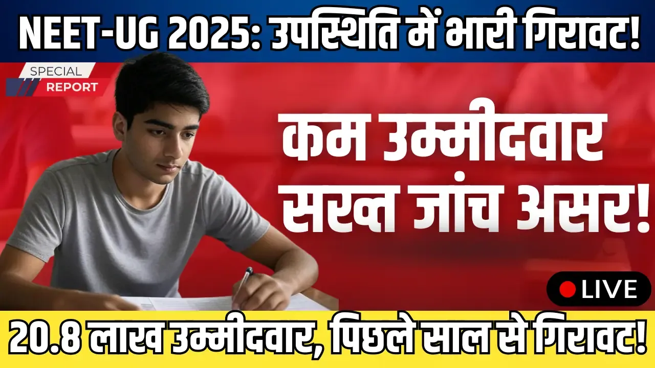 NEET-UG 2025