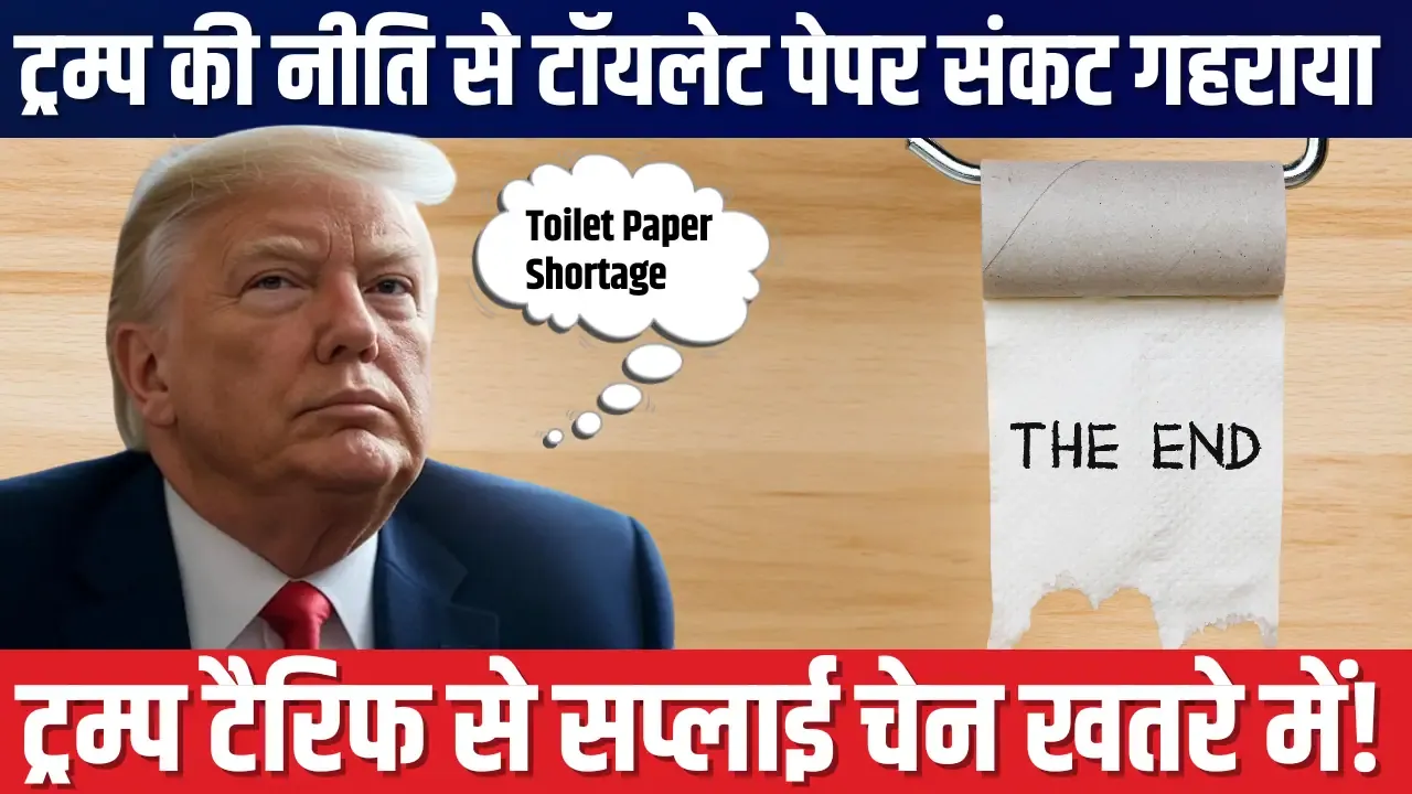 Toilet paper shortage