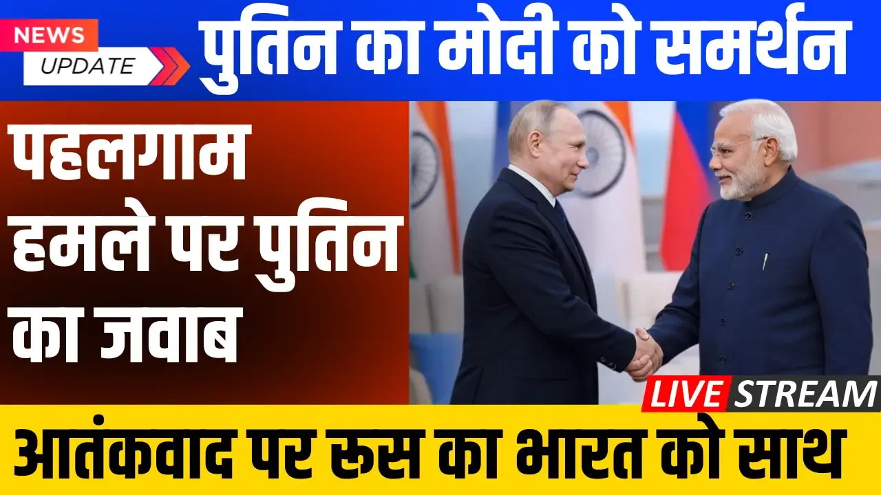 putin call reassures india