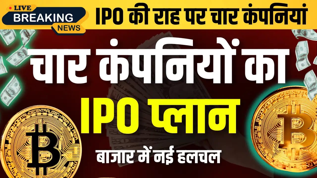 4 IPO Coming